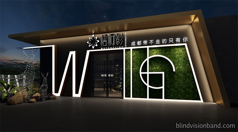 梧桐影音乐餐厅